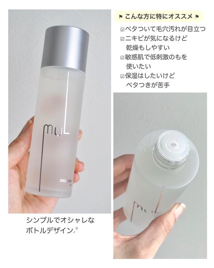 シカクリアトナー/mul clear/化粧水を使ったクチコミ(2枚目)