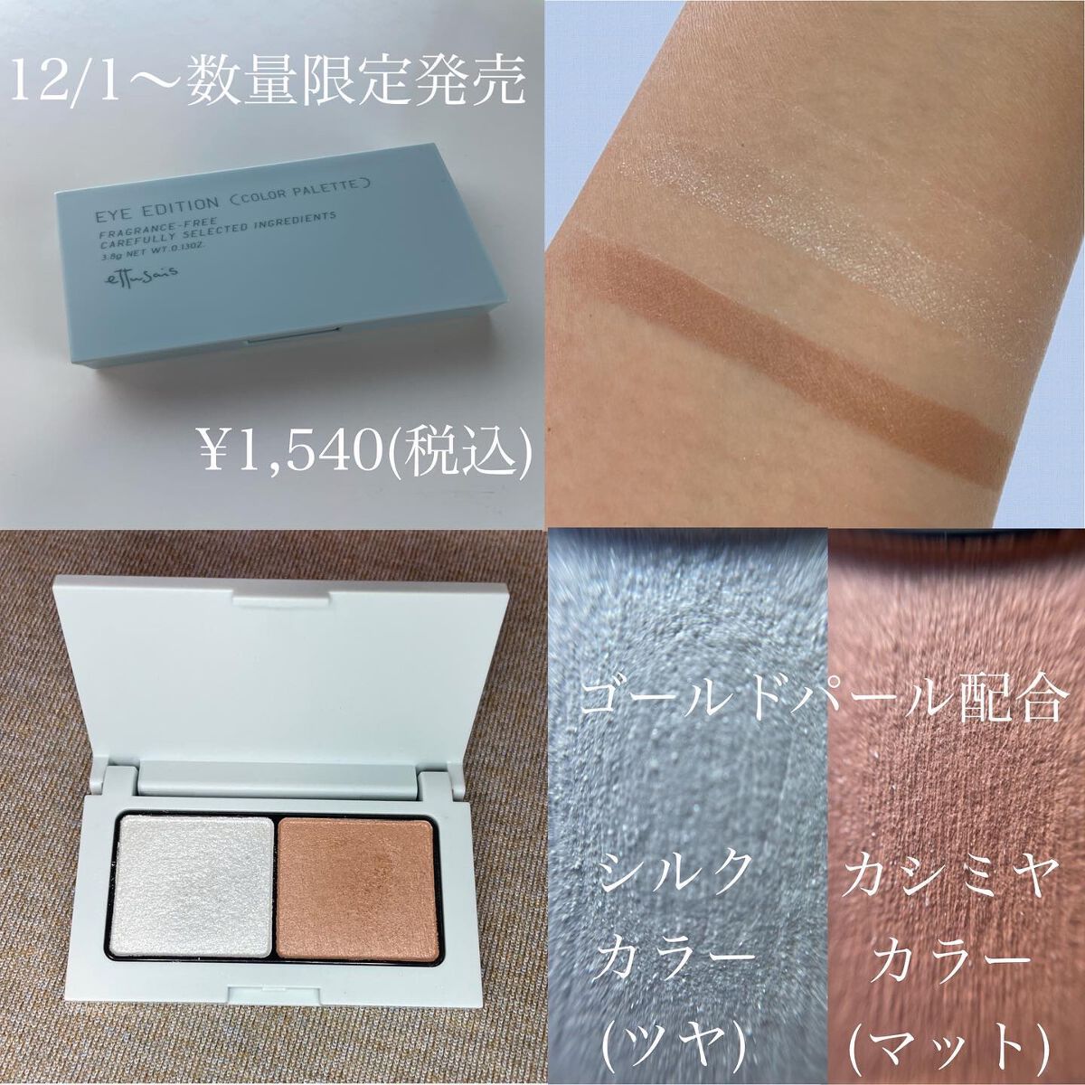 エテュセ アイエディション(カラーパレット)/ettusais/アイシャドウパレットを使ったクチコミ（2枚目）