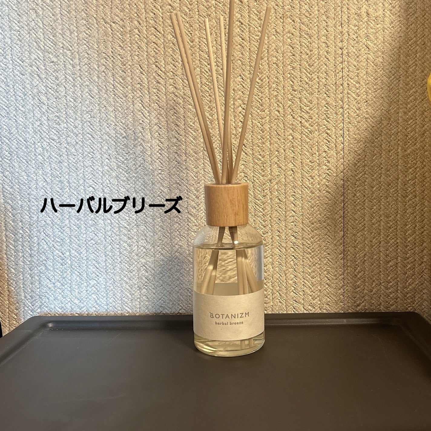 リードディフューザー ハーバルブリーズ/ボタニズム /香水(その他)を使ったクチコミ(3枚目)