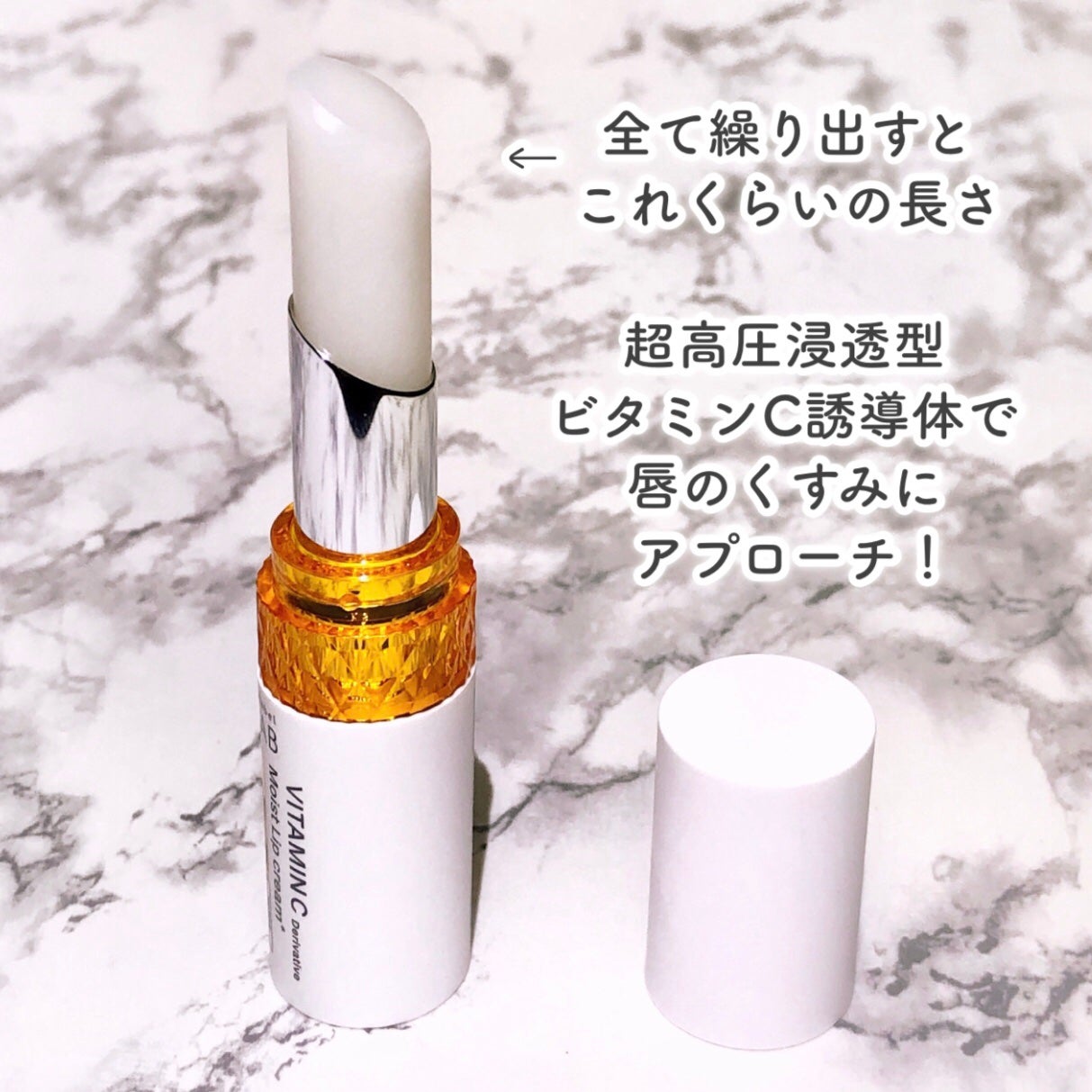 アンレーベル ラボ V モイスト UVリップクリーム/unlabel/リップクリームを使ったクチコミ(4枚目)