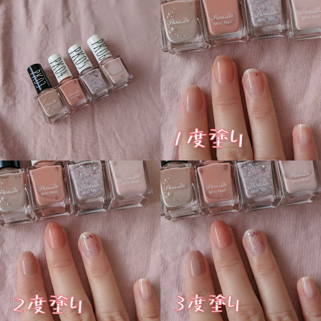 ネイルファンデーション/パラドゥ/マニキュアを使ったクチコミ（3枚目）