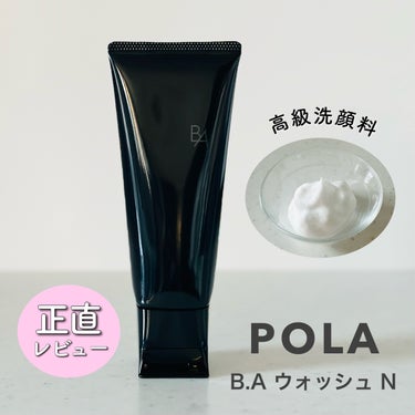 B.A B.A ウォッシュのクチコミ「高貴な香りでうっとり😍
高級洗顔料✨

POLA
B.A ウォッシュ

✼••┈┈••✼••┈.....」（1枚目）