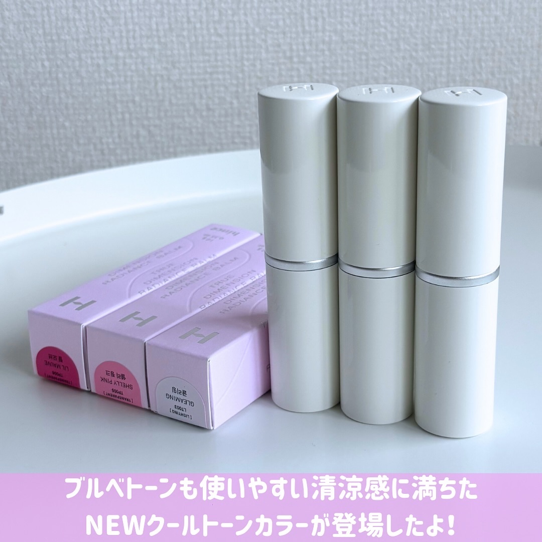 トゥルーディメンションラディアンスバーム/hince/スティックハイライトを使ったクチコミ（2枚目）