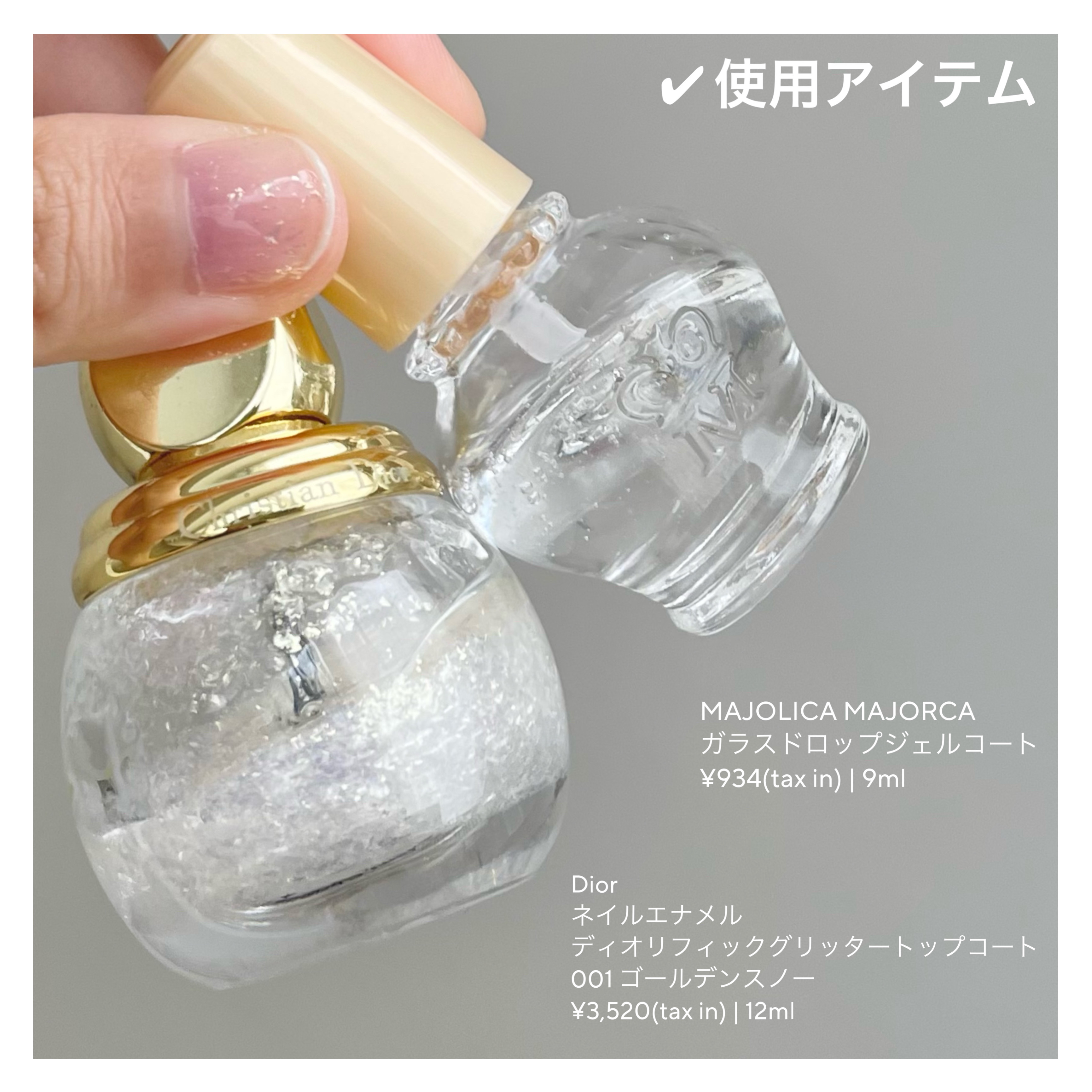 ガラスドロップジェルコート/MAJOLICA MAJORCA/ネイルトップコートを使ったクチコミ（3枚目）