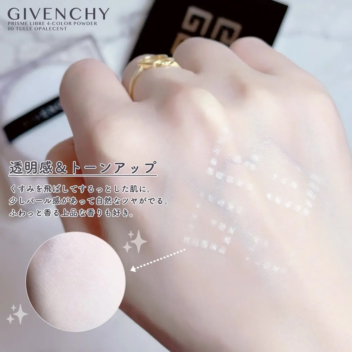プリズム・リーブル/GIVENCHY/ルースパウダーを使ったクチコミ（3枚目）