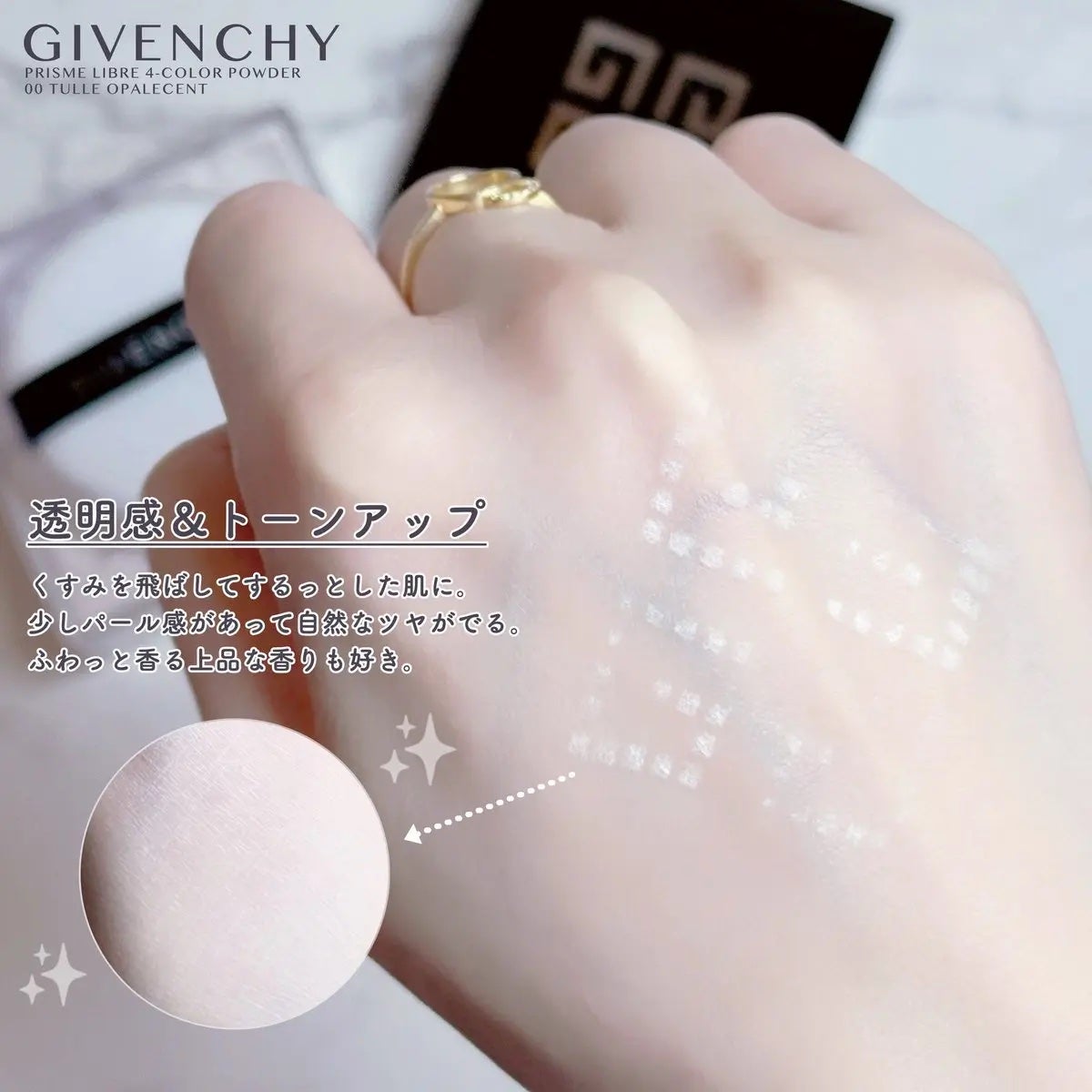 プリズム・リーブル/GIVENCHY/ルースパウダーを使ったクチコミ(3枚目)