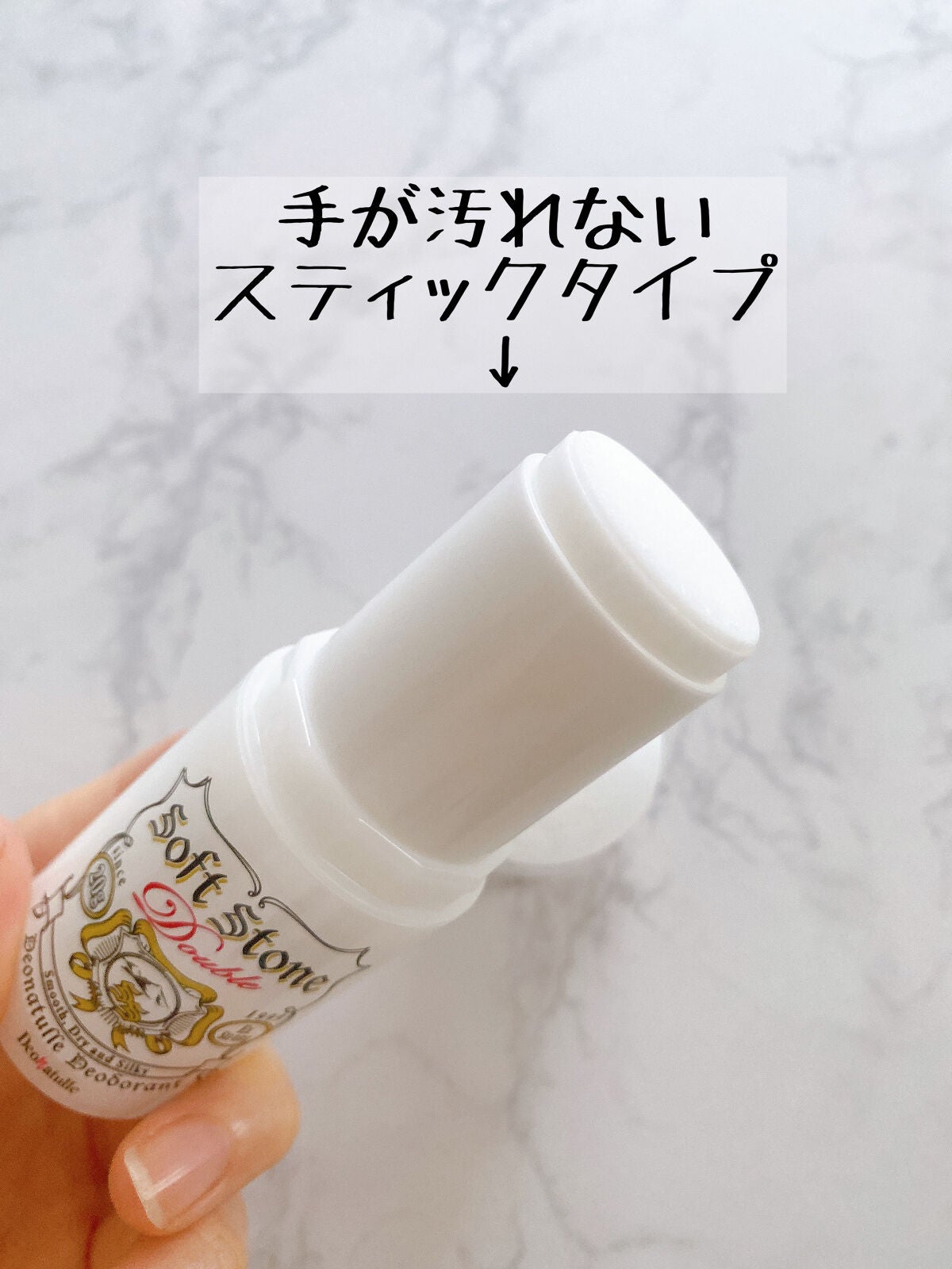 薬用ソフトストーンW/デオナチュレ/デオドラント・制汗剤を使ったクチコミ(4枚目)