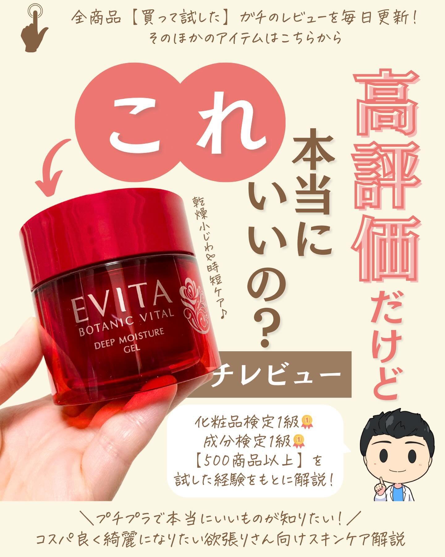 を使ったクチコミ（1枚目）