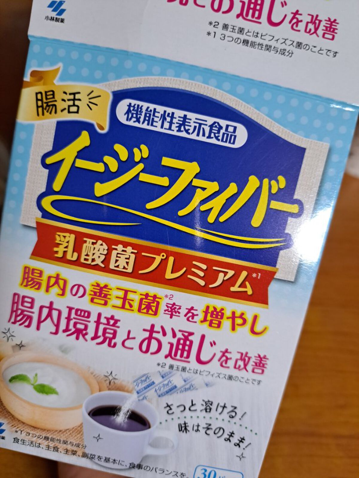 ビヒダスヨーグルト/ビヒダス/ヨーグルトを使ったクチコミ（3枚目）