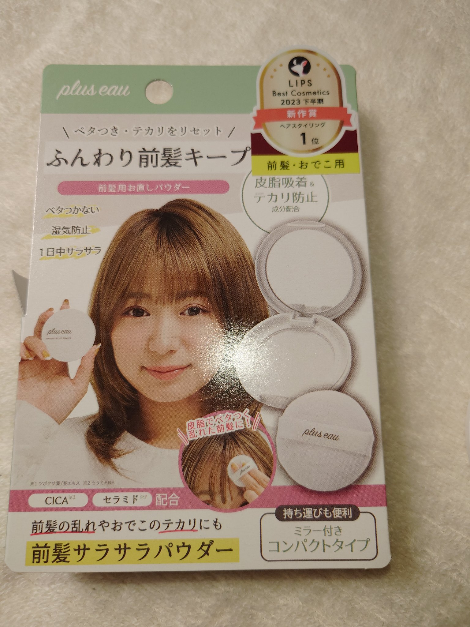 マエガミリセットパウダー 本品/plus eau/その他スタイリングを使ったクチコミ（1枚目）