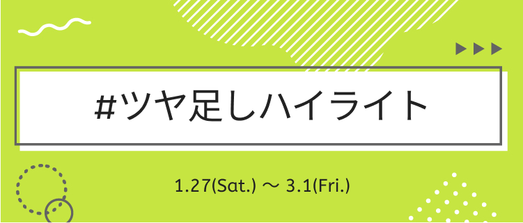 LIPS公式アカウント on LIPS 「🍬新しいハッシュタグイベントがSTART🍬本日1月27日(土)..」(3枚目)