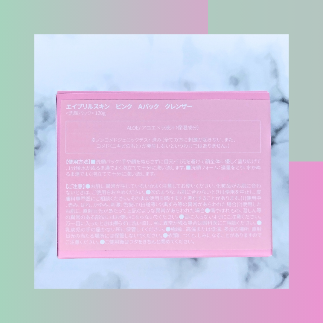 ピンクアロエメレンゲクレンザー/APRILSKIN/その他洗顔料を使ったクチコミ(5枚目)