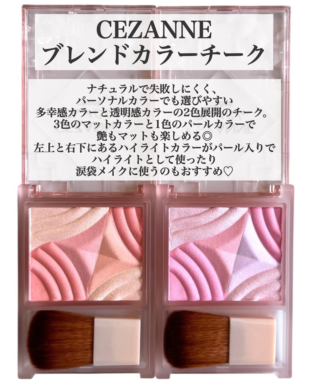 ブレンドカラーチーク/CEZANNE/チークを使ったクチコミ（2枚目）