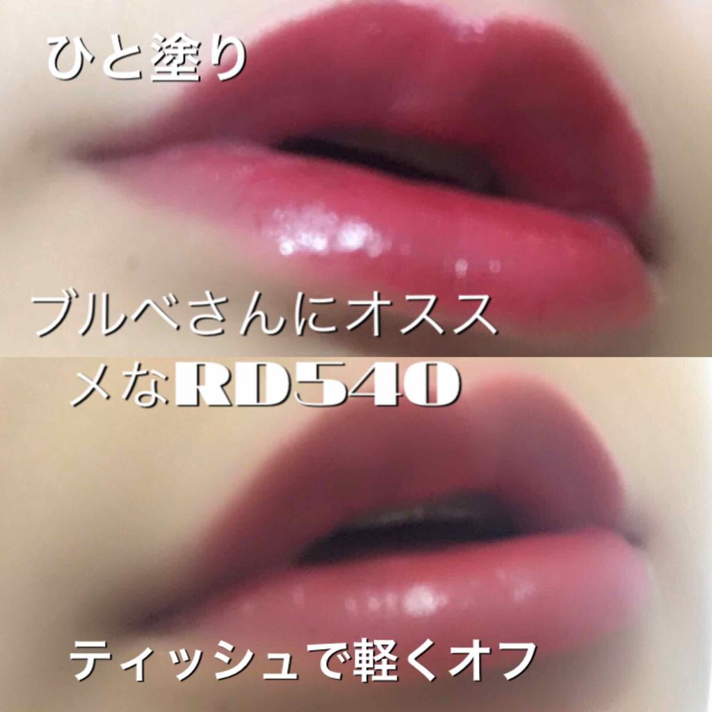 ドラマティックルージュEX/マキアージュ/口紅を使ったクチコミ（3枚目）