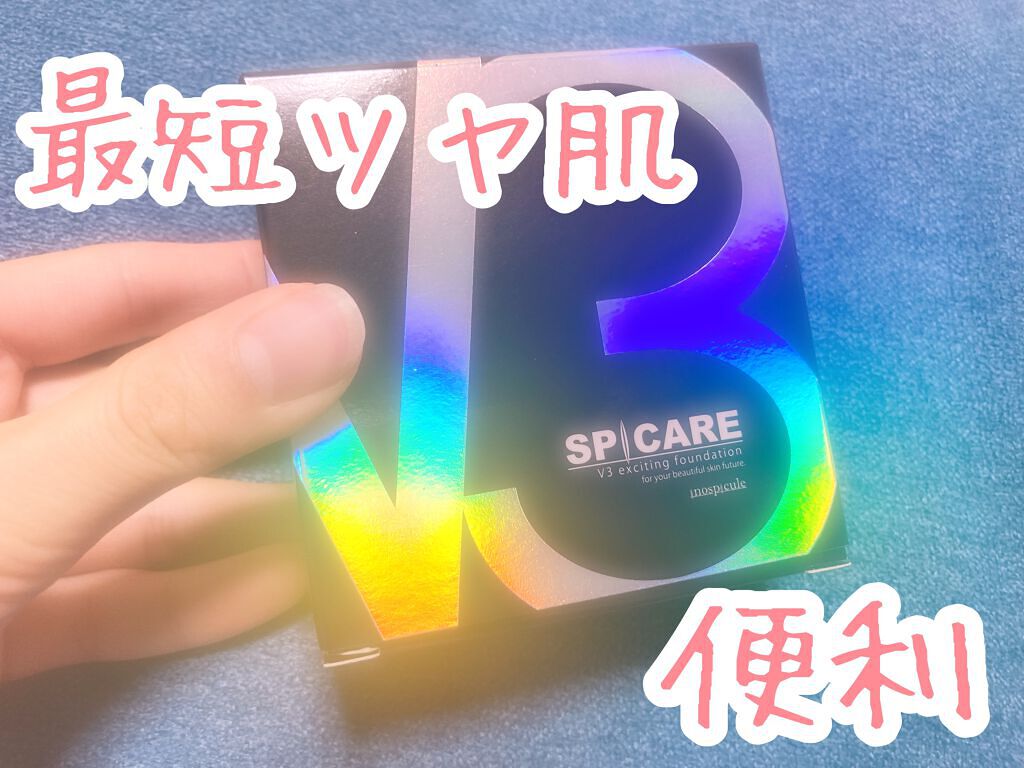 ドラマティックスキンセンサーベース EX/マキアージュ/化粧下地を使ったクチコミ（3枚目）