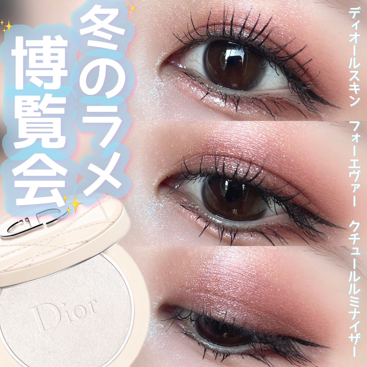 ディオールスキン フォーエヴァー クチュール ルミナイザー/Dior/プレストパウダーを使ったクチコミ(1枚目)