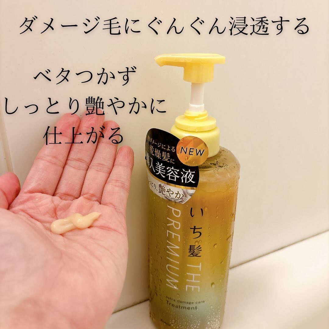 THE PREMIUM エクストラダメージケアシャンプー／トリートメント（シャイニーモイスト）/いち髪/市販シャンプーを使ったクチコミ（3枚目）