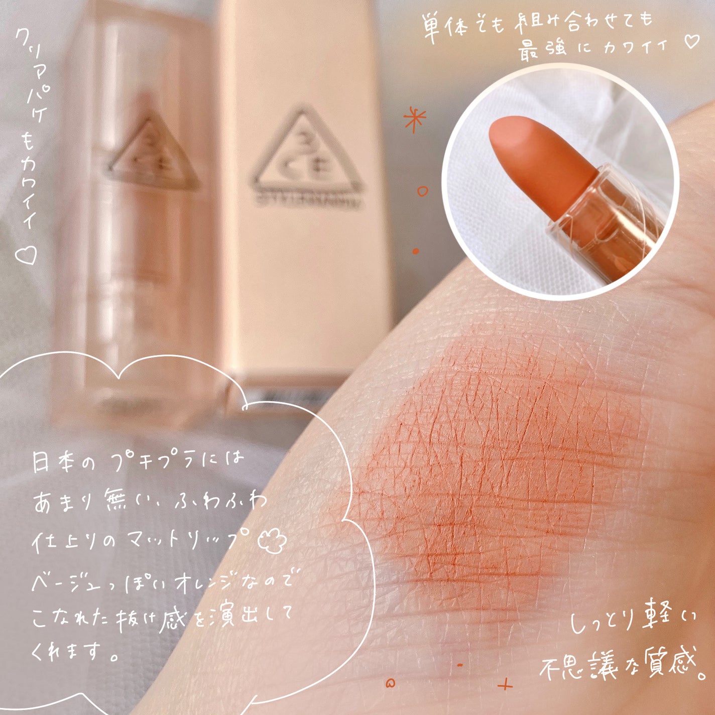 3CE SOFT MATTE LIPSTICK/3CE/口紅を使ったクチコミ(2枚目)