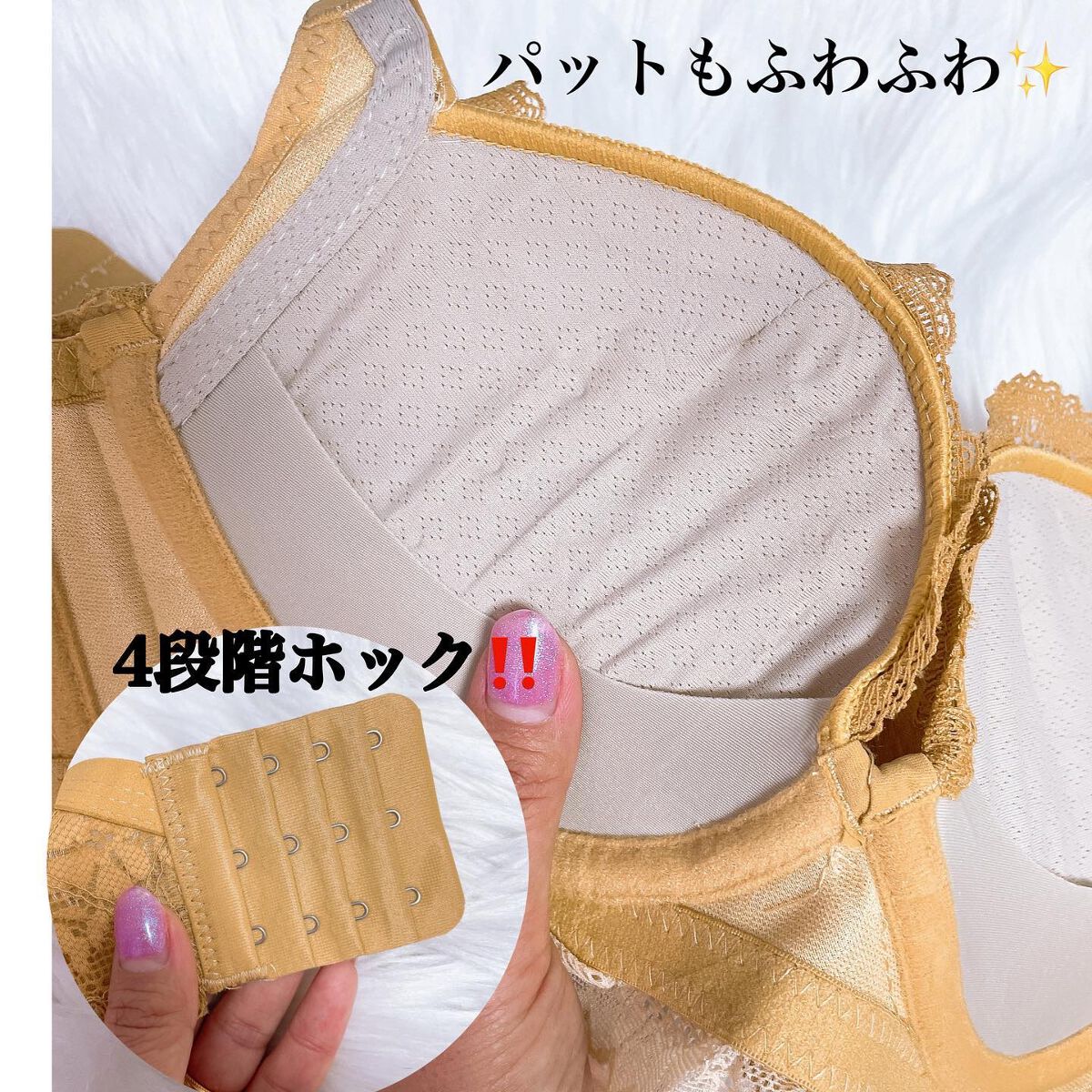 ノンワイヤーブラジャー/ランジェリーニュートラル/ナイトブラを使ったクチコミ(2枚目)