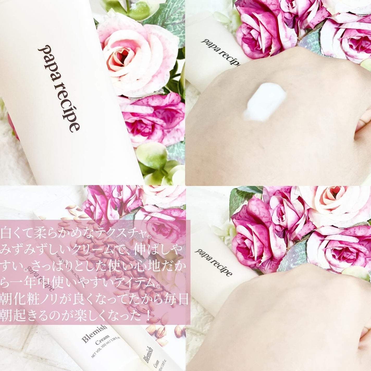 ブレミッシュクリーム/PAPA RECIPE/フェイスクリームを使ったクチコミ(7枚目)