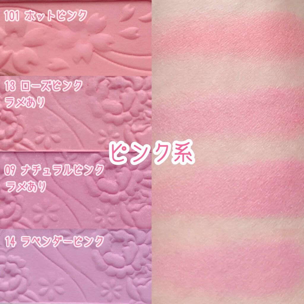 ナチュラル チークN 14 ラベンダーピンク/CEZANNE/パウダーチークを使ったクチコミ（2枚目）