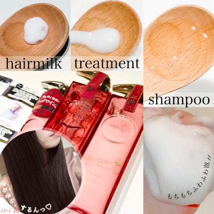 プルント リライト美容液ヘアミルク レッドワイン/Purunt./ヘアミルクを使ったクチコミ(2枚目)