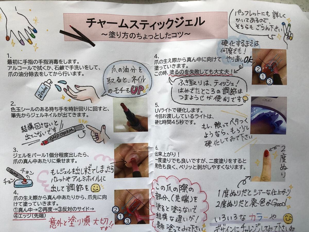 チャームスティックジェル/OMD/オールインワンネイルを使ったクチコミ(4枚目)
