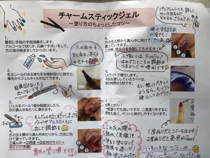 チャームスティックジェル/OMD/オールインワンネイルを使ったクチコミ(4枚目)