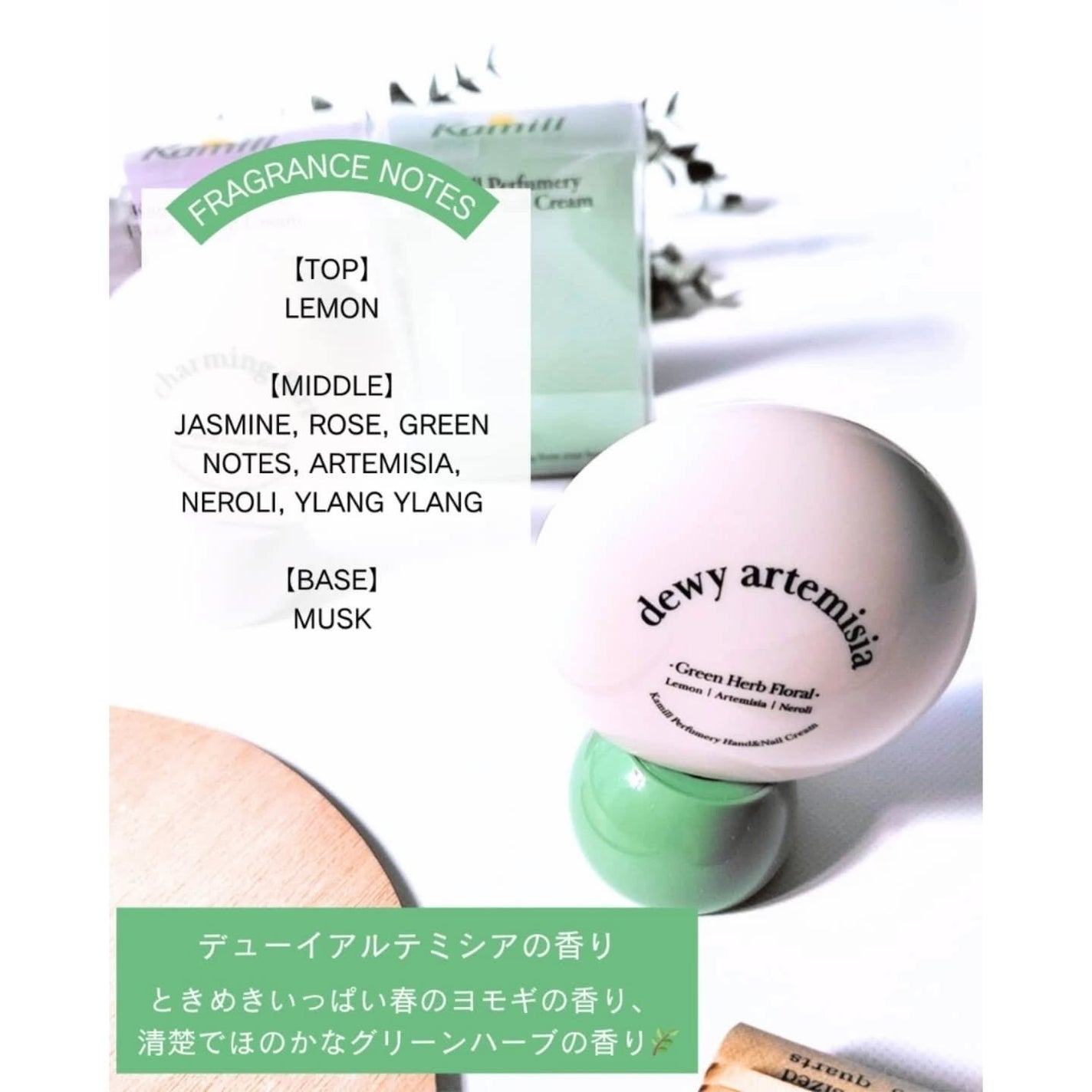 パフューマリー ハンド&ネイルクリーム デューイアルテミシア 50ml/カミール/ハンドクリームを使ったクチコミ(4枚目)