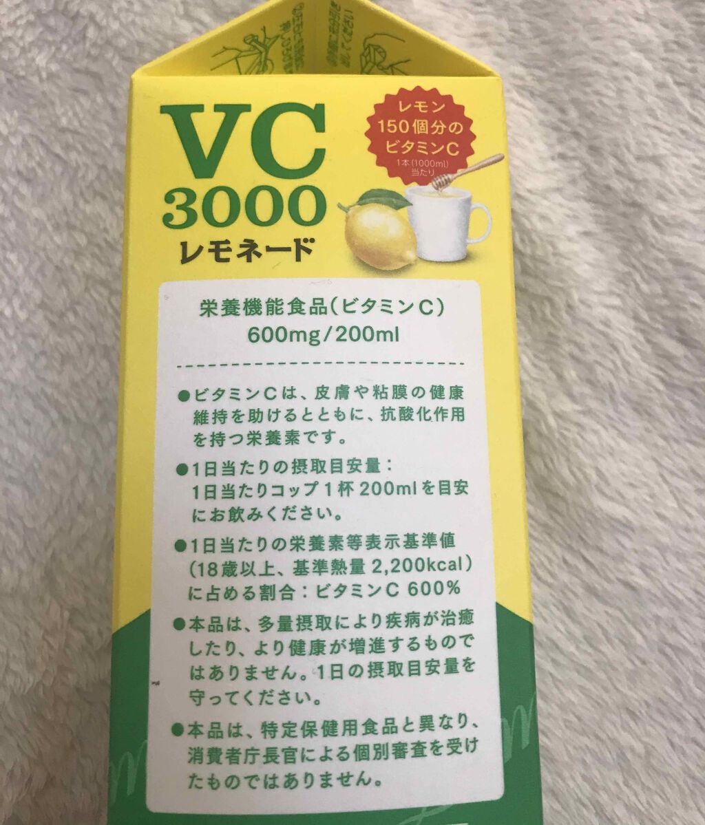 VC3000レモネード/名糖/ドリンクを使ったクチコミ（3枚目）