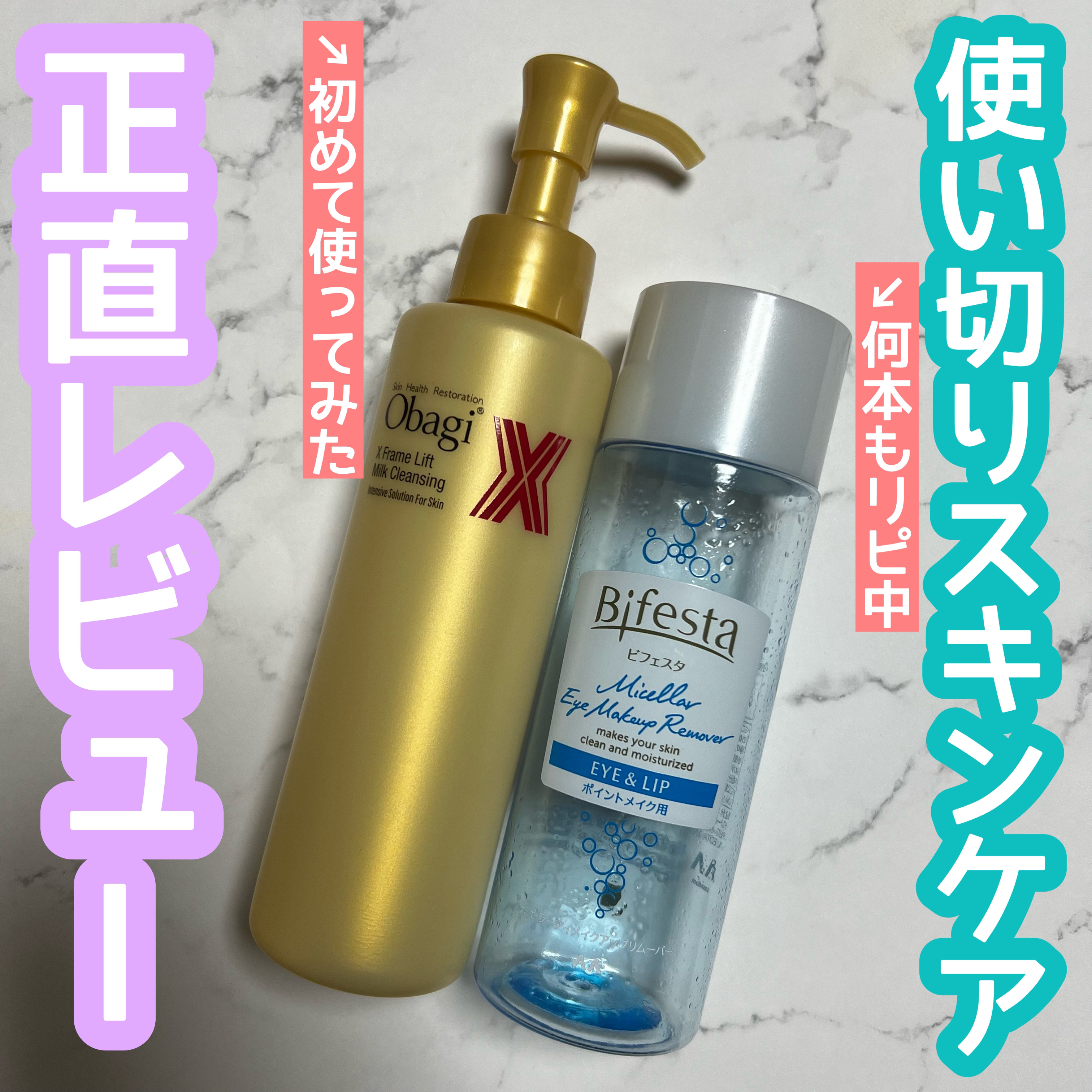 Obagi ・リフトセラム・ミルクジェルクレンジング・ムースウォッシュ オバジのスキンケア・基礎化粧品 オバジX フレームリフトムース