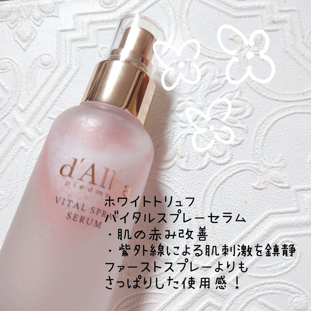 ダルバ ホワイトトリュフファーストスプレーセラム/ダルバ/ミスト状化粧水を使ったクチコミ(4枚目)