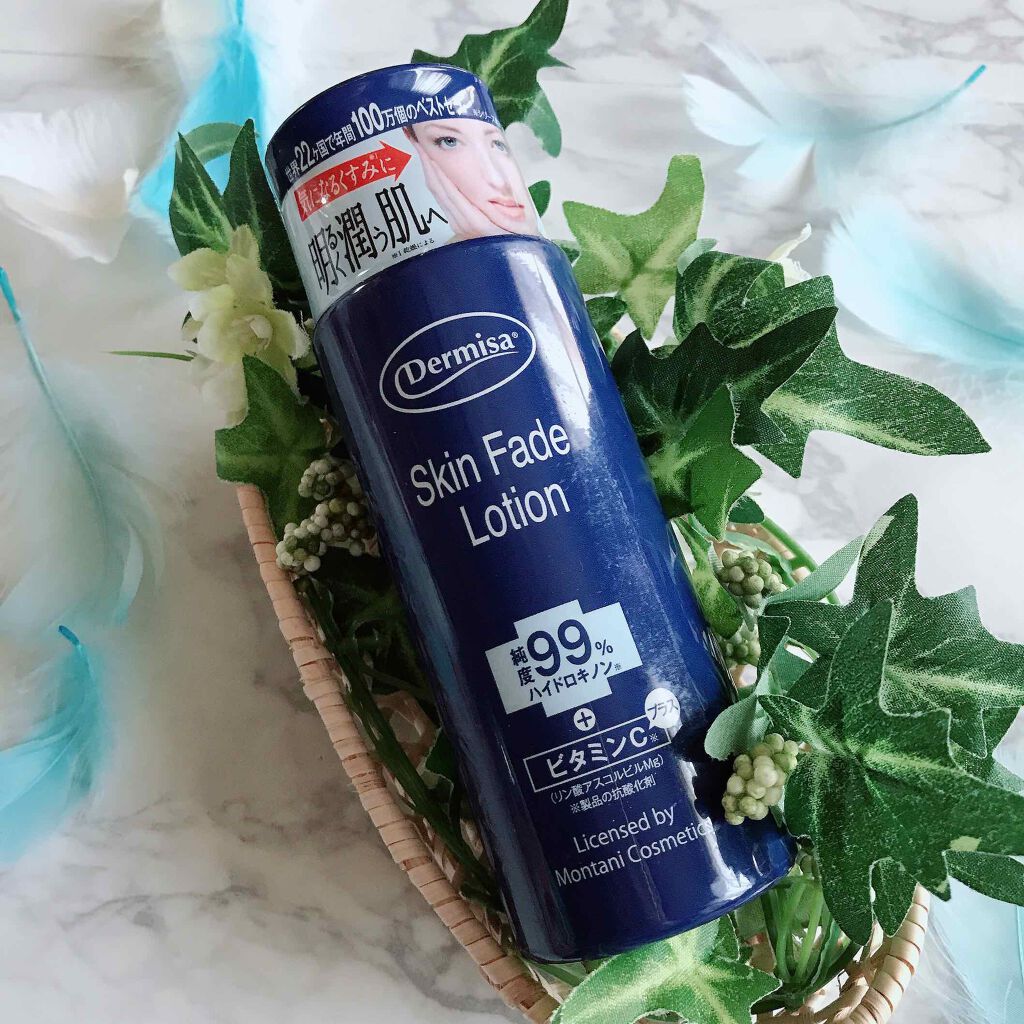 スキンフェイドローションV/デルミサ/化粧水を使ったクチコミ(2枚目)