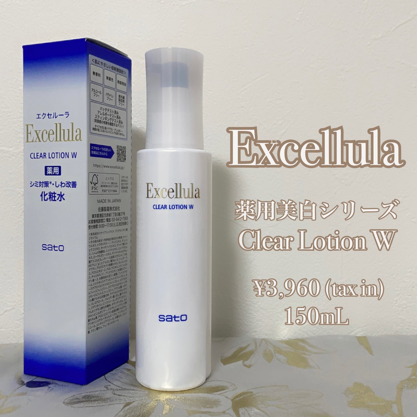 エクセルーラ クリアローション W/Excellula/化粧水を使ったクチコミ(2枚目)