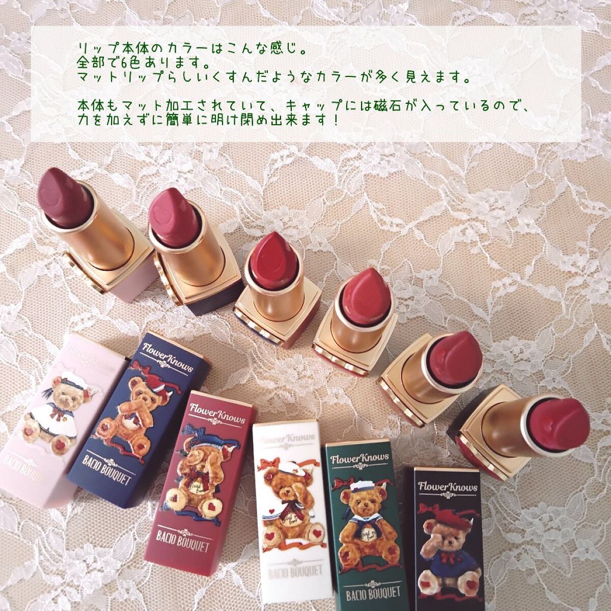 Love Bear マットリップスティック/FlowerKnows/口紅を使ったクチコミ(3枚目)