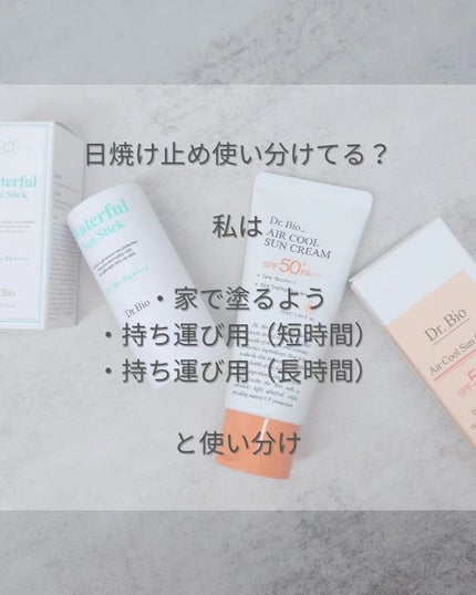 小石川恋【フォロバします】 on LIPS 「日焼け止めって使い分けてる?私は・持ち運び用(長時間)・持ち運..」(2枚目)