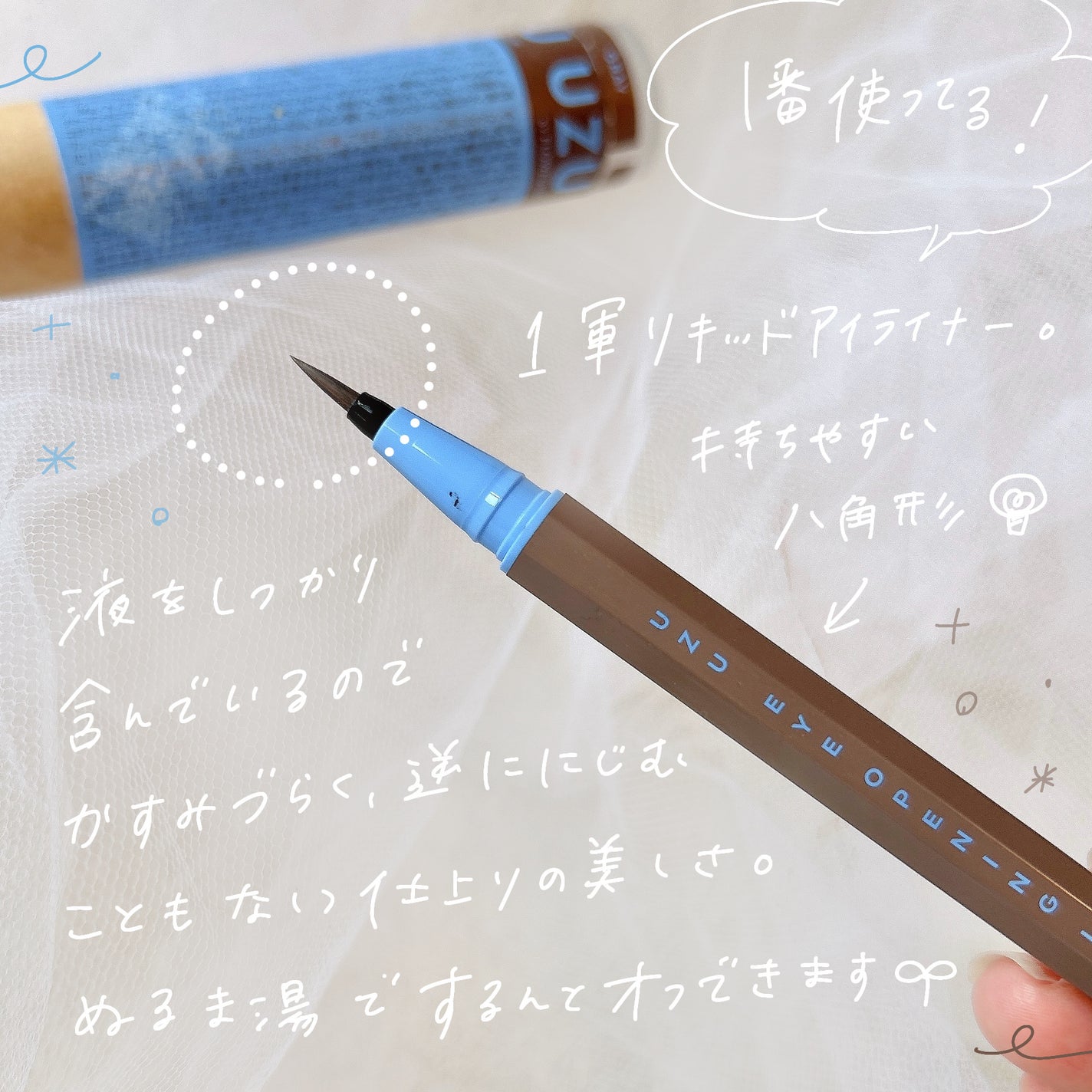 EYE OPENING LINER/UZU BY FLOWFUSHI/アイライナーを使ったクチコミ(2枚目)