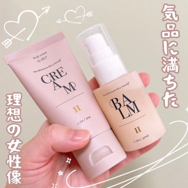 Her lip to BEAUTY センシュアル リッチ ボディ バームのクチコミ「⋆⋆⋆👠⋆⋆⋆

⧉ Her lip to BEAUTY
　　⋆センシュアルリッチボディクリ.....」（1枚目）