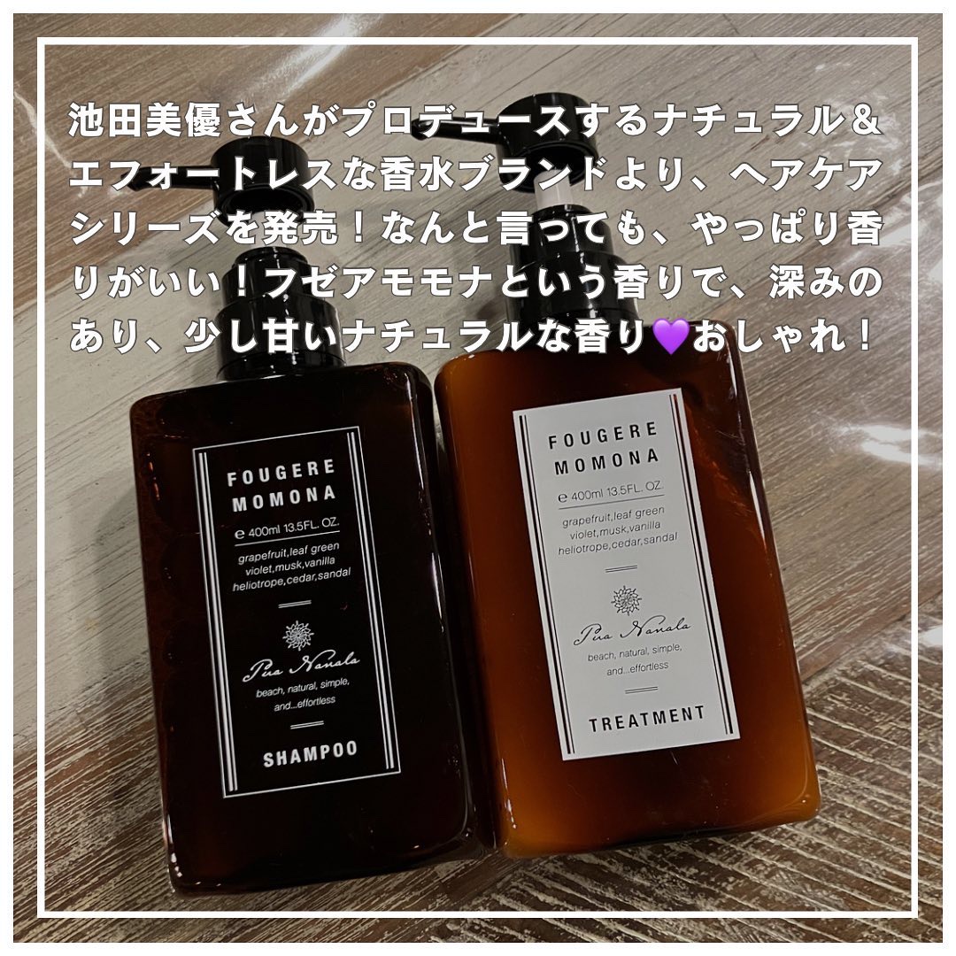 シャンプー/トリートメント/プア ナナラ/市販シャンプーを使ったクチコミ（2枚目）