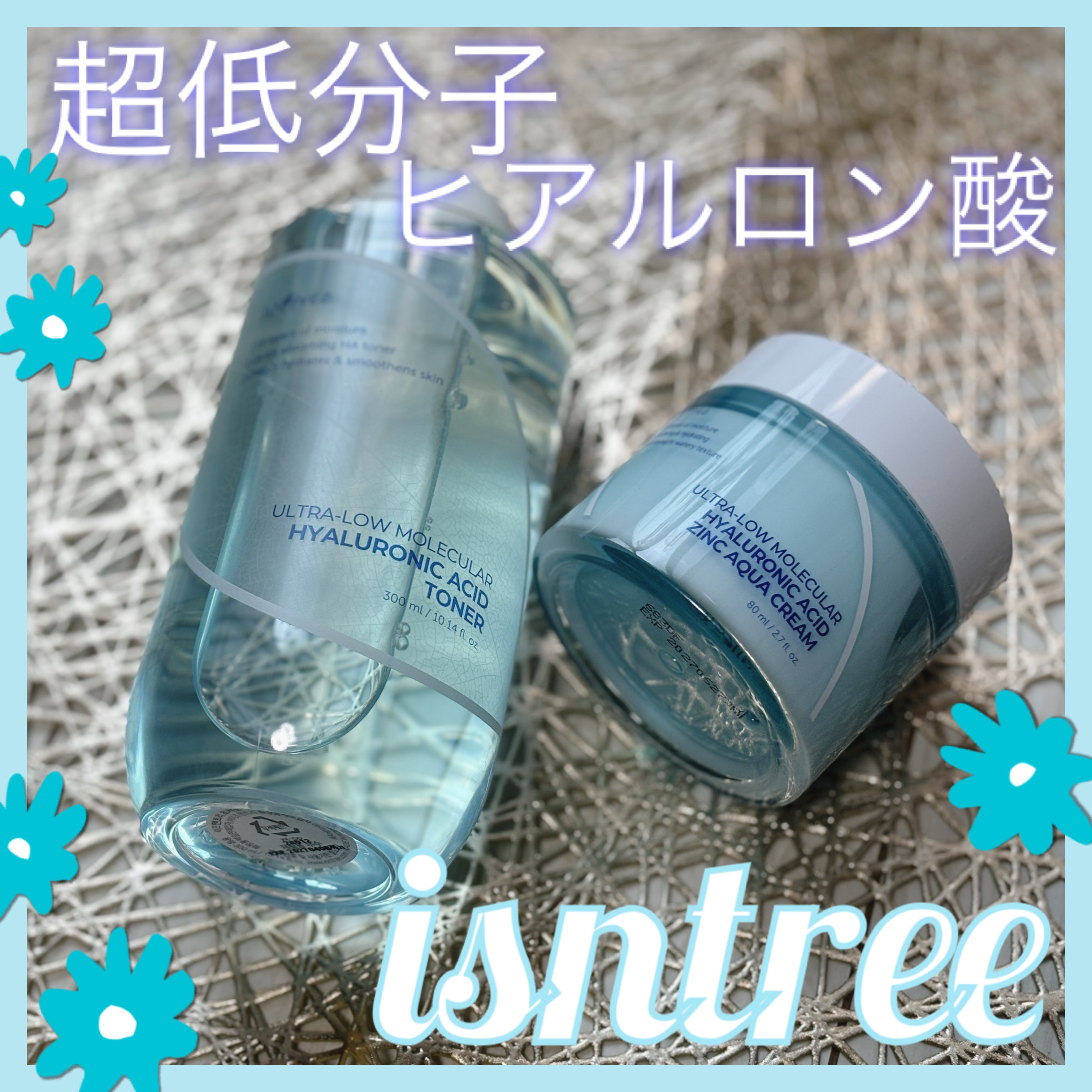 超低分子ヒアルロン酸トナー/Isntree/化粧水を使ったクチコミ（1枚目）