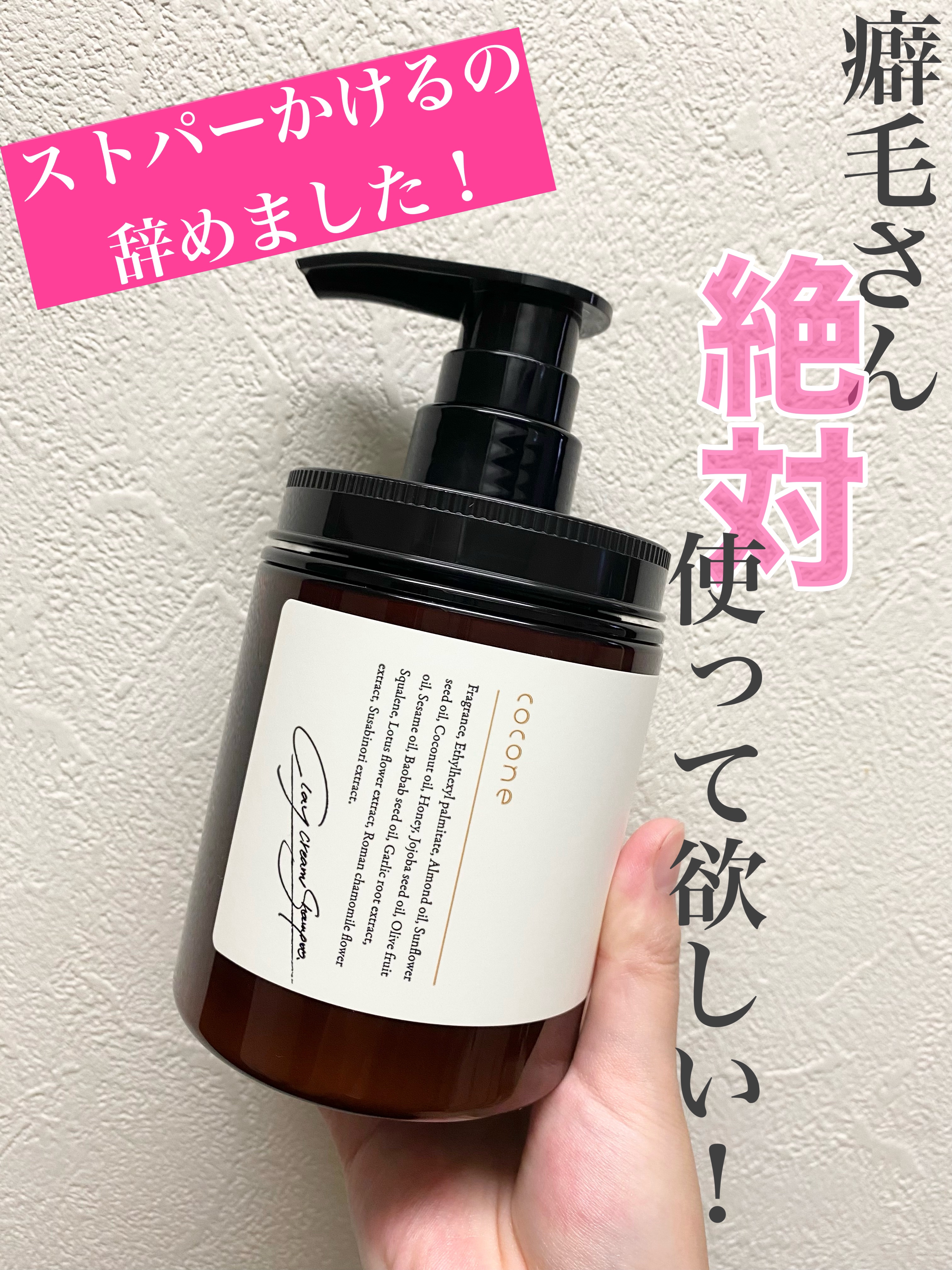 ストパーかけようと思ってたけど辞めました！
想像以上に良かった癖毛にオススメのシャンプーを正直レビュー𓂃◌𓈒𓐍🎀


cocone
クレイクリームシャンプーモイスト


広告でよく流れるので存在は知っていましたが…縮毛矯正級のストレ