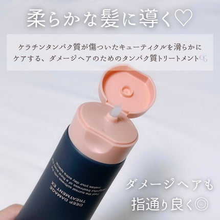 ディープダメージトリートメントEX/UNOVE/洗い流すヘアトリートメントを使ったクチコミ(3枚目)