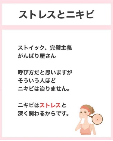 タクミ【ニキビケアサポーター】 on LIPS 「@nikibi_takumi173乾燥肌の女子大生に向けてニキ..」（6枚目）