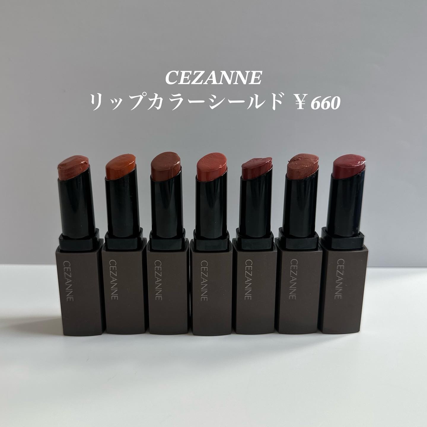 リップカラーシールド/CEZANNE/口紅を使ったクチコミ（1枚目）