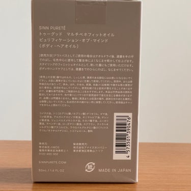 SINN PURETÉ  トゥーグッド マルチベネフィットオイル / Purification of Mind（心の浄化）のクチコミ「おすすめヘアオイルのご紹介です！
【SINN PURETÉトゥーグッド マルチベネフィットオイ.....」（2枚目）