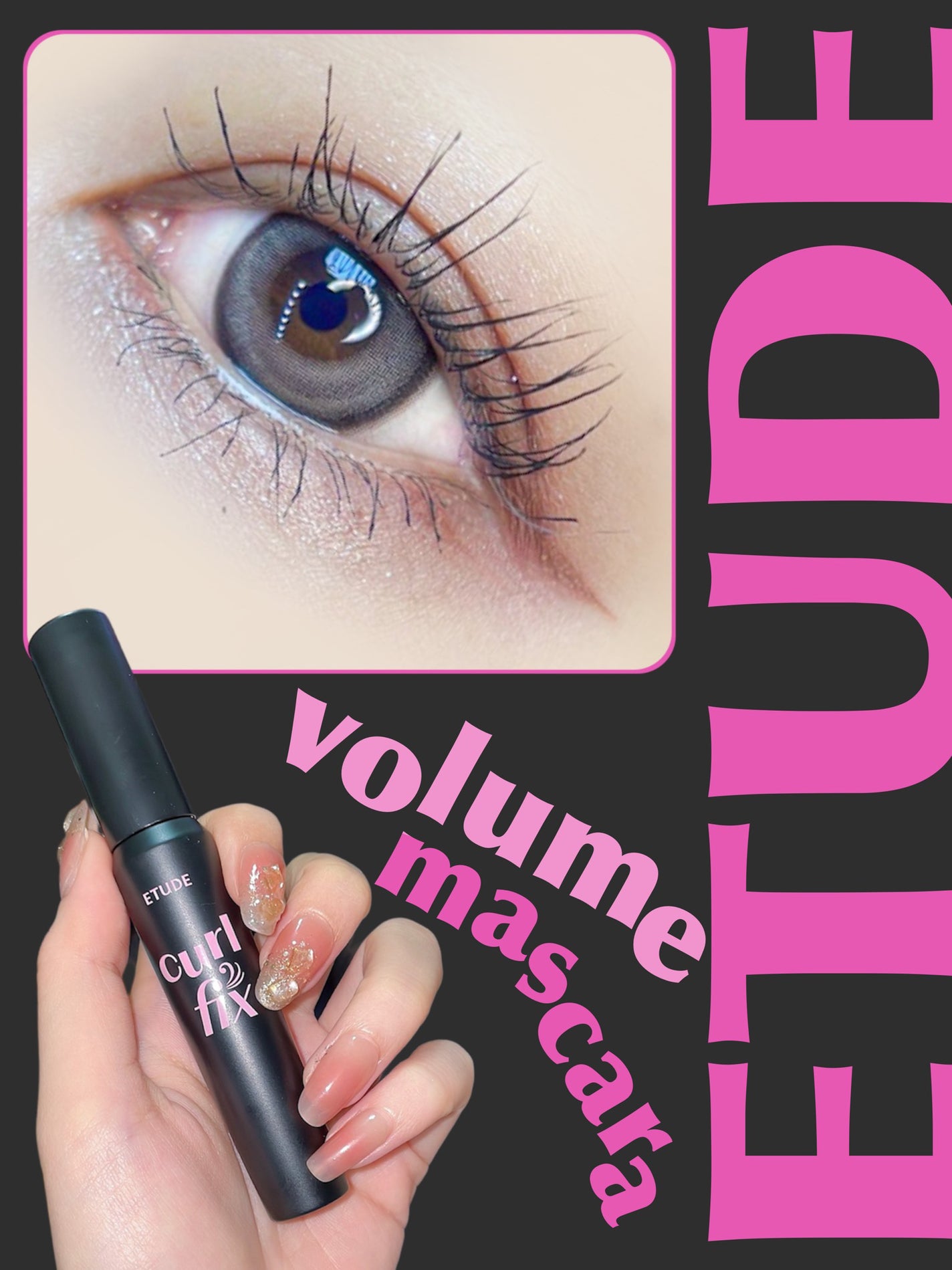 カールフィックスマスカラ ボリュームブラック/ETUDE/マスカラを使ったクチコミ(1枚目)