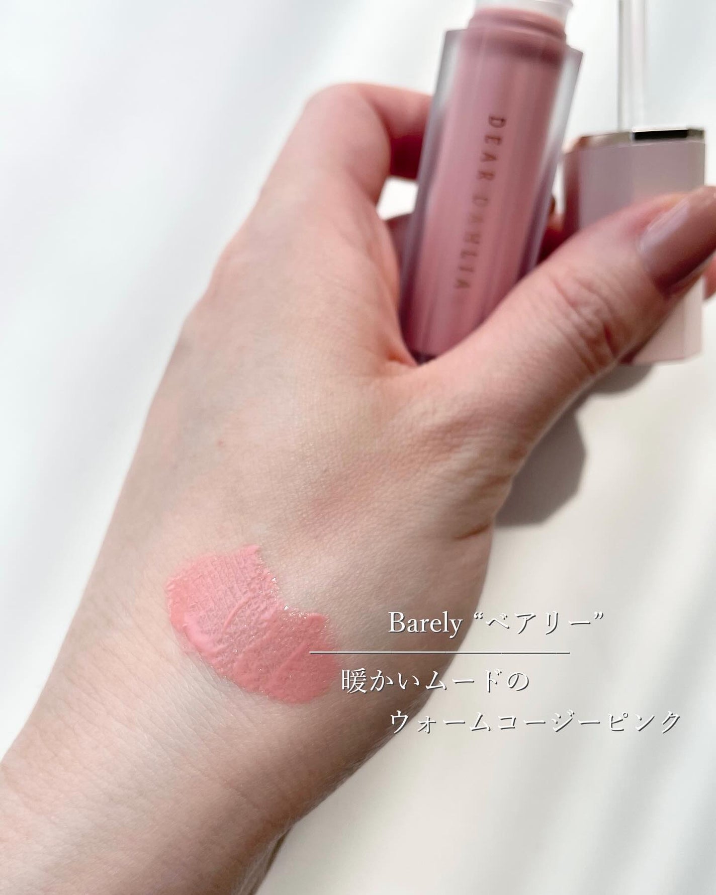 ペタルドロップリキッドブラッシャー/DEAR DAHLIA/リキッドチークを使ったクチコミ(3枚目)