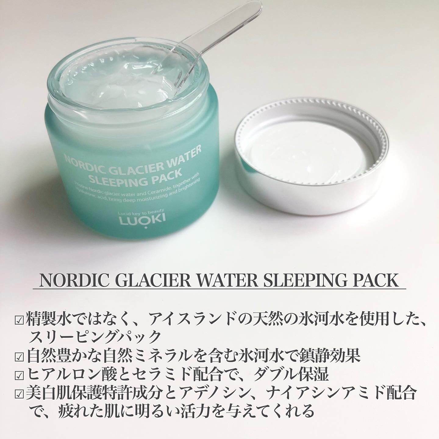ノルディック氷河水スリーピングパック/LUOKI/フェイスクリームを使ったクチコミ（2枚目）