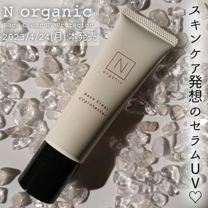 ベース クリアUVプロテクター/N organic/日焼け止めクリームを使ったクチコミ(1枚目)