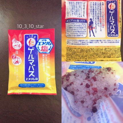 ゲルマバスエプソム塩/リラク泉/入浴剤を使ったクチコミ(1枚目)